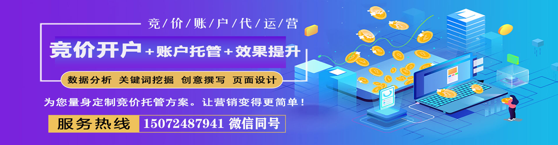 月湖百度运营推广